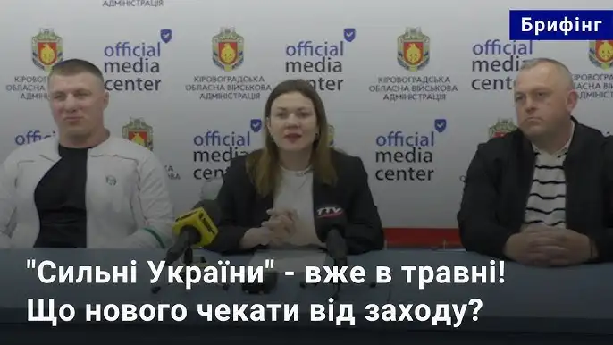 У Кропивницькому вдруге проведуть змагання для ветеранів “Сильні України”