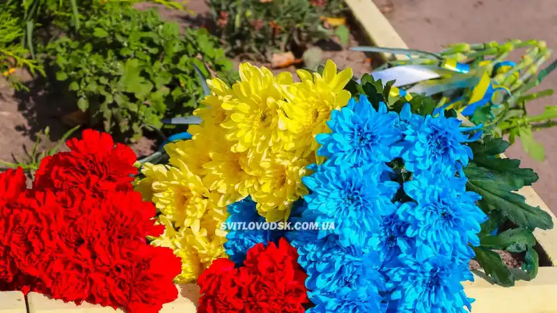 Світловодськ ушанував героїв, які загинули у полоні: перший День памʼяті за новим календарем