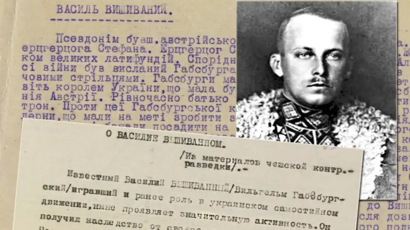 Василь Вишиваний: історія австрійського ерцгерцога, який став борцем за Україну