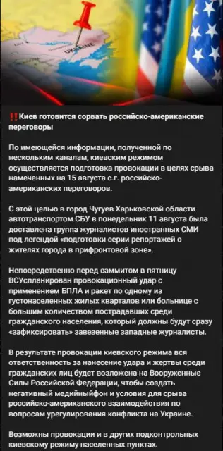Черговий російський фейк може бути прикриттям для майбутніх атак по Харківщині
